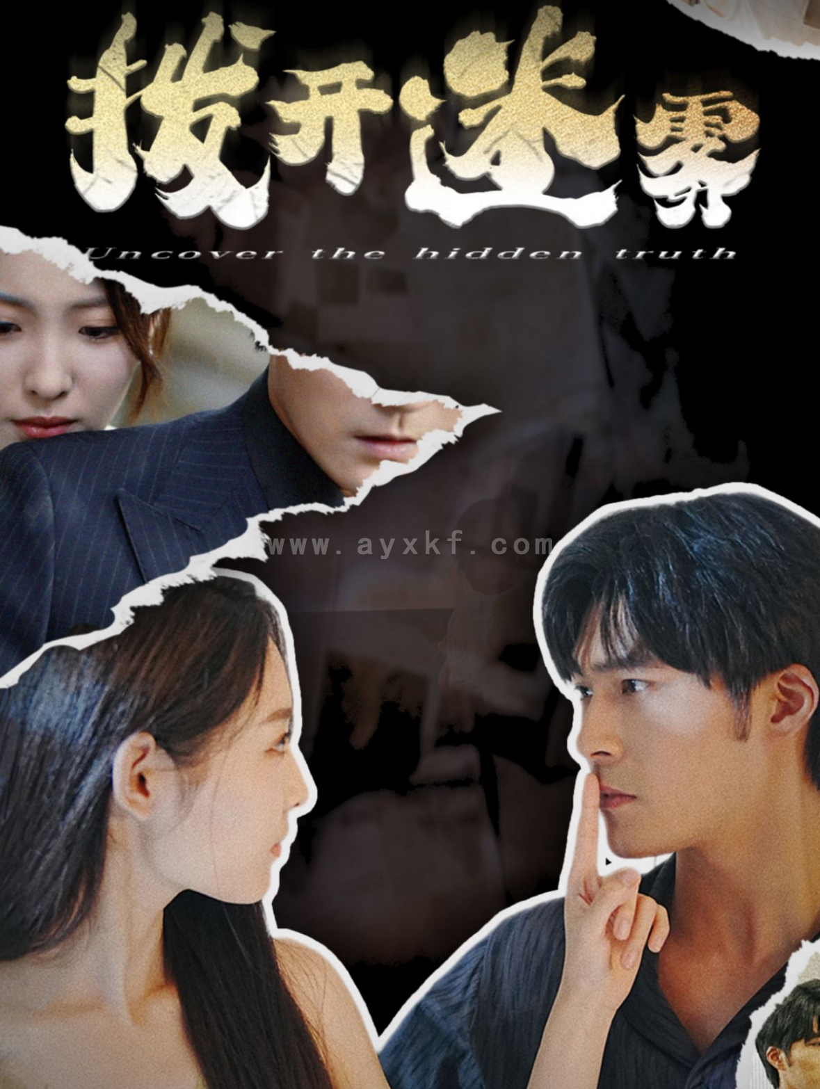 14656-拨开迷雾(85集)澄芓 内容图1 一个实时收录全网最齐全的短视频短剧网剧小剧场的网站! 14656-拨开迷雾(85集)澄芓 最新 图1张