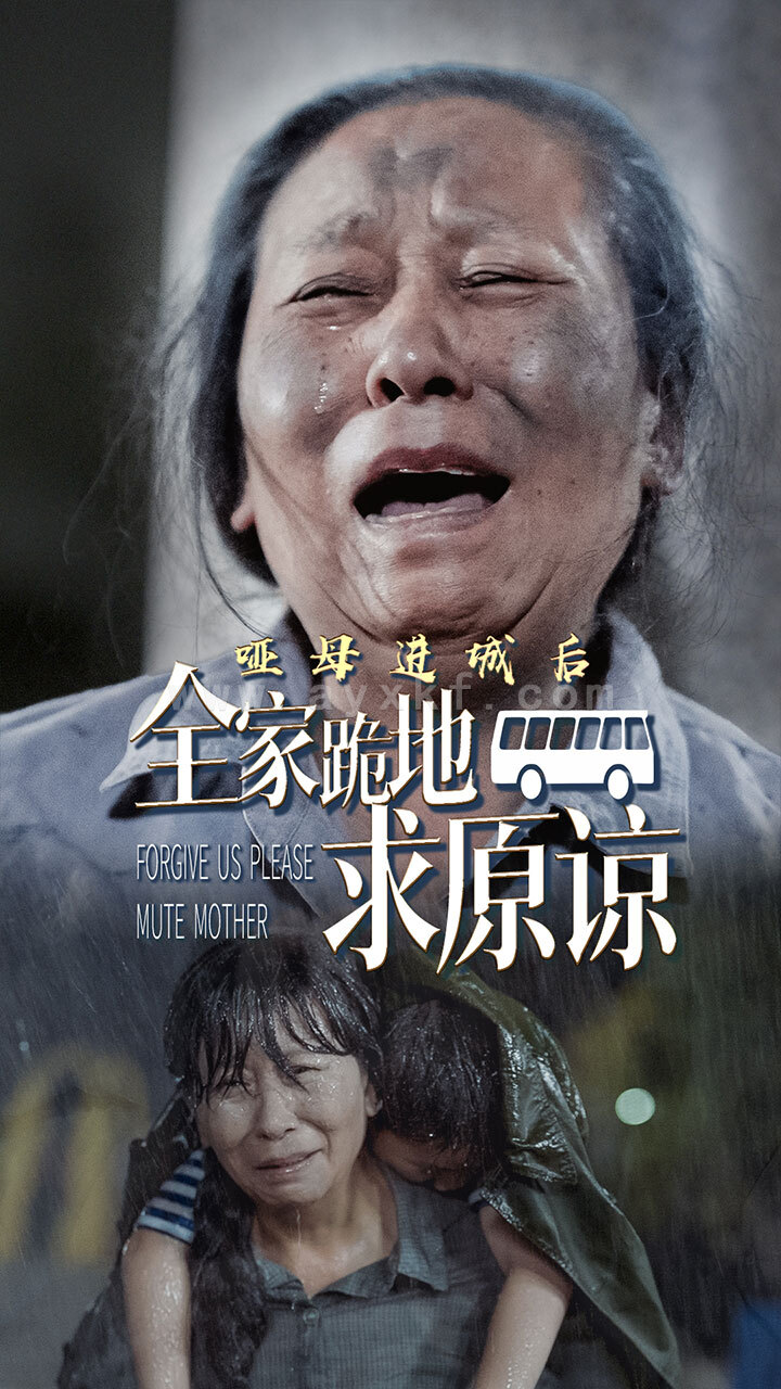 15025-哑母进城后全家跪地求原谅&哑母进城(59集) 内容图1 一个实时收录全网最齐全的短视频短剧网剧小剧场的网站! 15025-哑母进城后全家跪地求原谅&哑母进城(59集) 最新 图1张