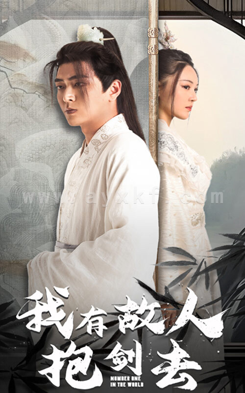 15253-我有故人抱剑去(56集) 最新 图1张