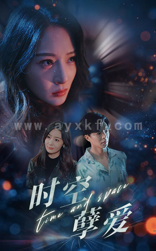 14979-时空孽爱(51集)温宇 内容图1 一个实时收录全网最齐全的短视频短剧网剧小剧场的网站! 14979-时空孽爱(51集)温宇 最新 图1张