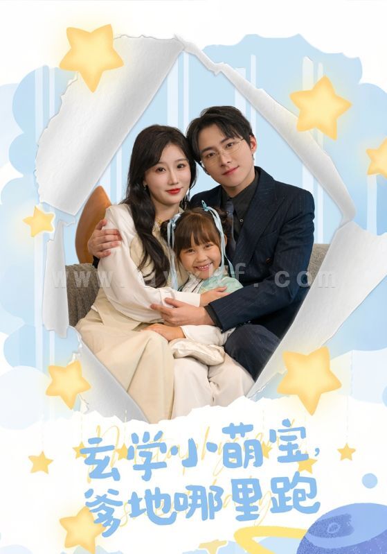 14612-玄学小萌宝爹地哪里跑(60集)苏语桐 内容图1 一个实时收录全网最齐全的短视频短剧网剧小剧场的网站! 14612-玄学小萌宝爹地哪里跑(60集)苏语桐 最新 图1张