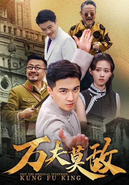 15431-万夫莫敌(50集)书雪漫