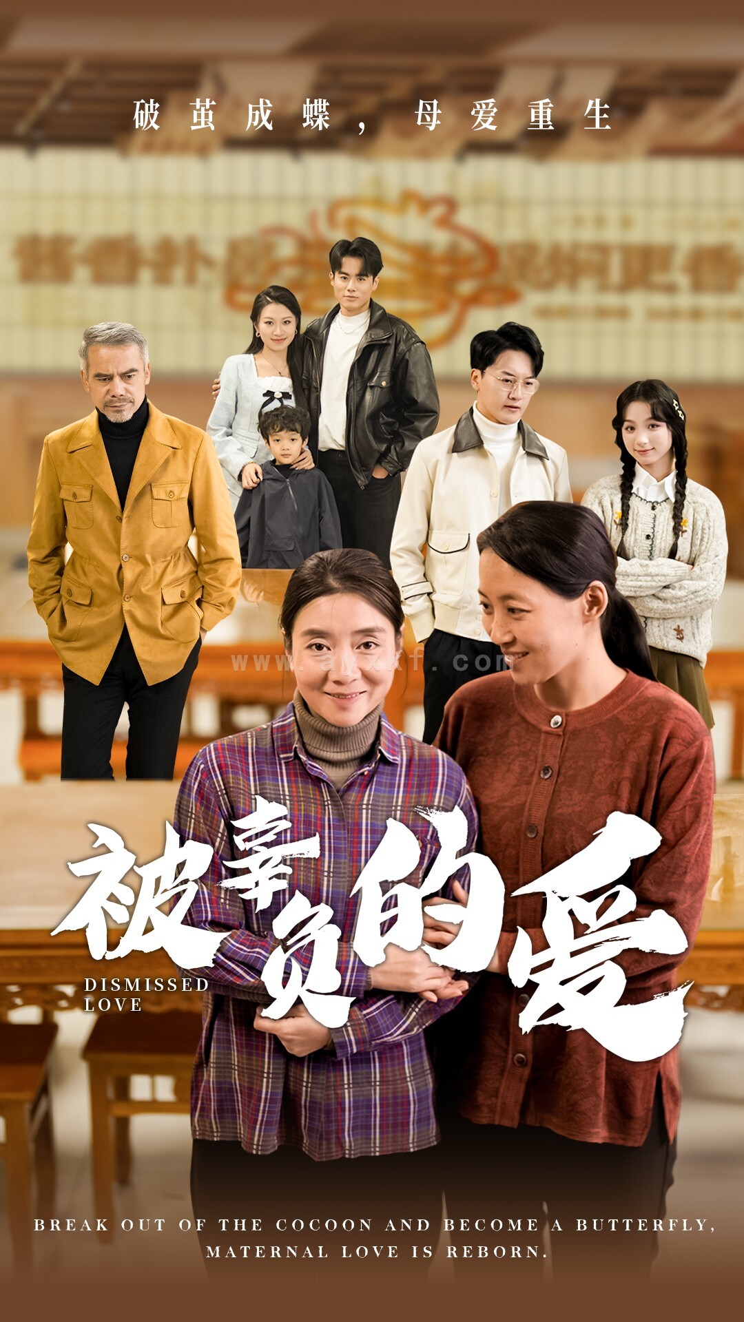 15079-被辜负的爱(53集) 内容图1 一个实时收录全网最齐全的短视频短剧网剧小剧场的网站! 15079-被辜负的爱(53集) 最新 图1张