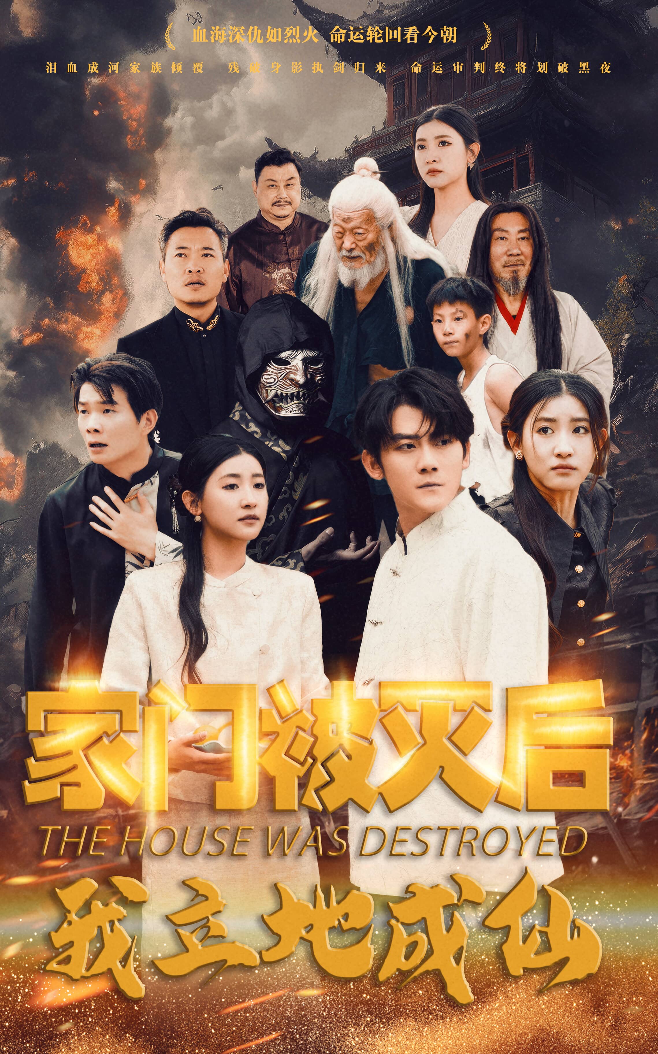 15449-家门被灭后我立地成仙(63集) 内容图1 一个实时收录全网最齐全的短视频短剧网剧小剧场的网站! 15449-家门被灭后我立地成仙(63集) 最新 图1张