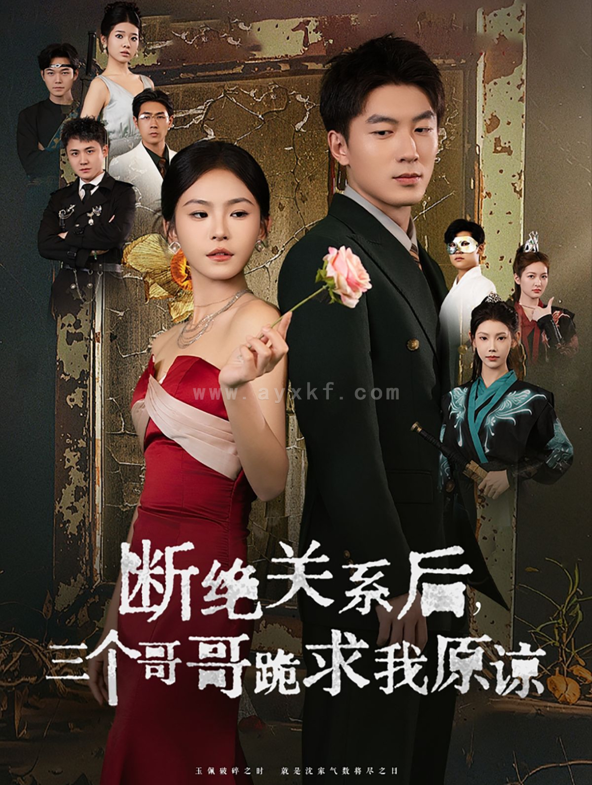 13865-断绝关系后三个哥哥跪求我原谅(79集) 内容图1 一个实时收录全网最齐全的短视频短剧网剧小剧场的网站! 13865-断绝关系后三个哥哥跪求我原谅(79集) 最新 图1张