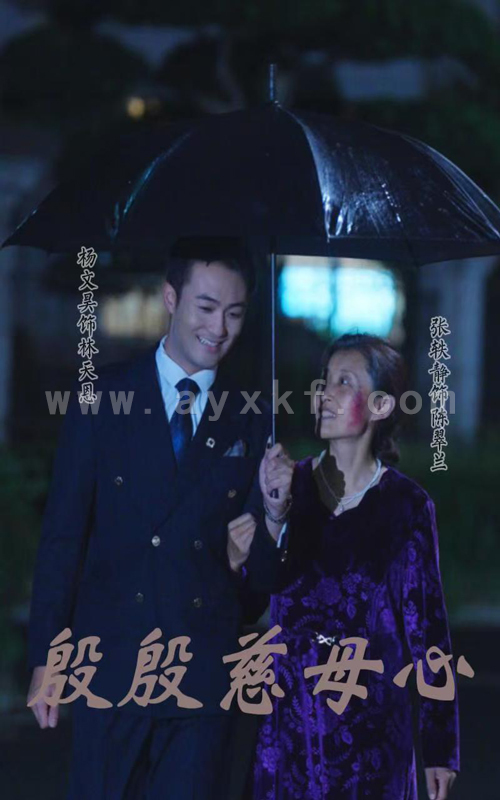 13652-殷殷慈母心(56集) 内容图1 一个实时收录全网最齐全的短视频短剧网剧小剧场的网站! 13652-殷殷慈母心(56集) 最新 图1张