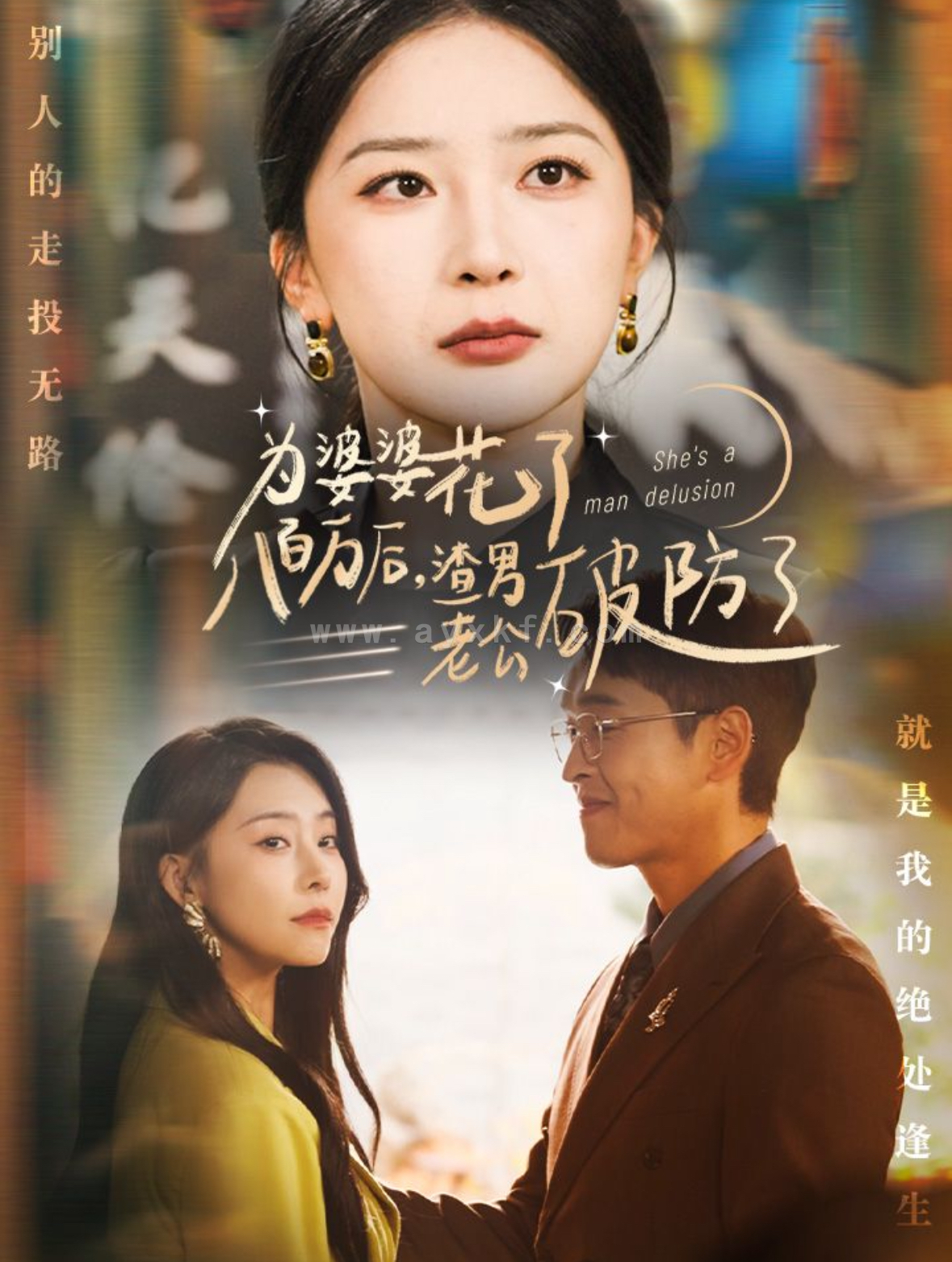 14463-为婆婆花了八百万厚渣男老公破防了(70集)初五 内容图1 一个实时收录全网最齐全的短视频短剧网剧小剧场的网站! 14463-为婆婆花了八百万厚渣男老公破防了(70集)初五 最新 图1张