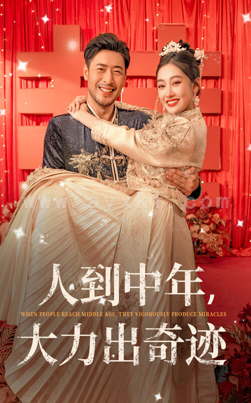 13538-人到中年-大力出奇迹(65集) 内容图1 一个实时收录全网最齐全的短视频短剧网剧小剧场的网站! 13538-人到中年-大力出奇迹(65集) 最新 图1张