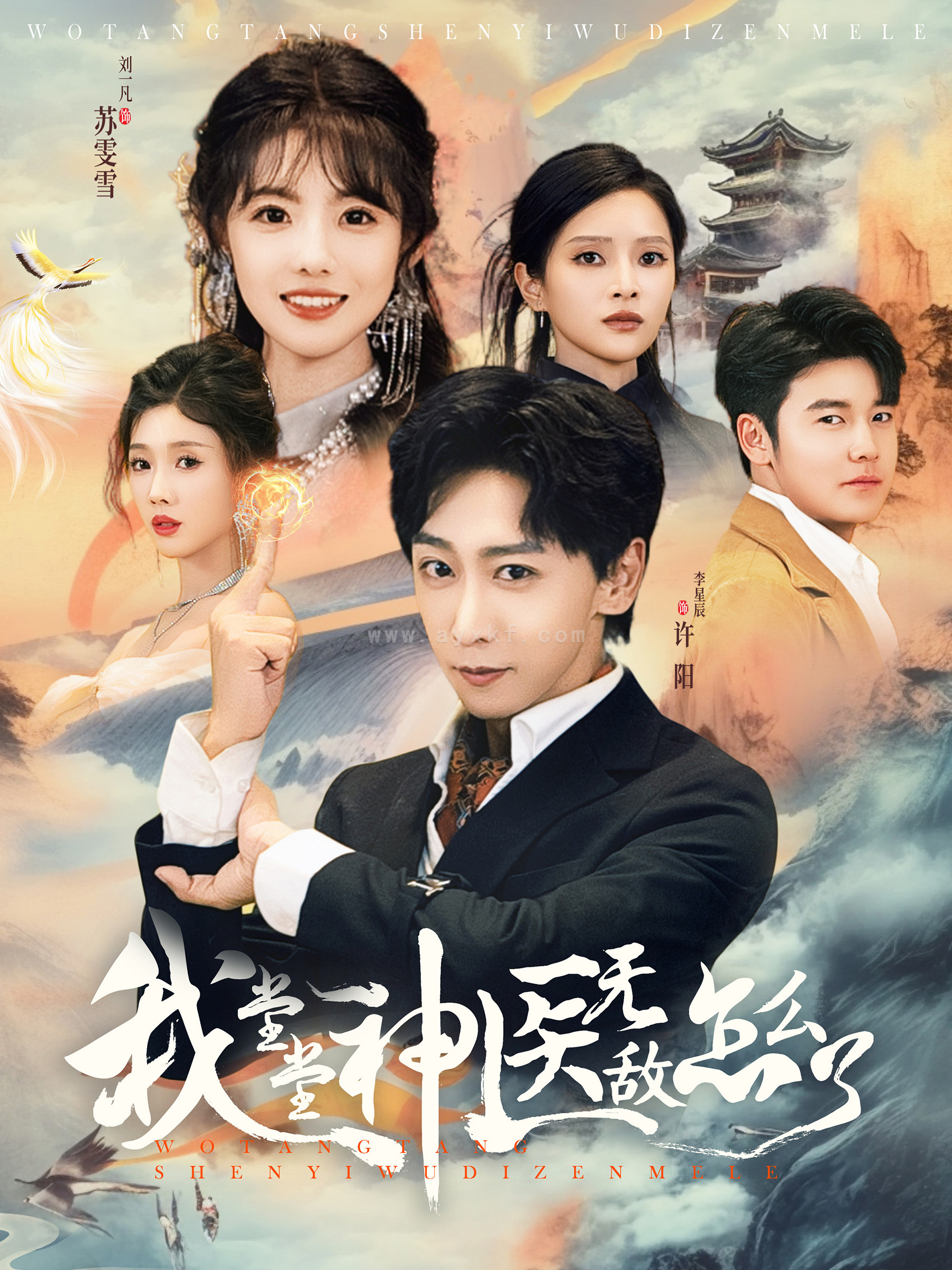 14355-我堂堂神医无敌怎么了(99集)李星辰 内容图1 一个实时收录全网最齐全的短视频短剧网剧小剧场的网站! 14355-我堂堂神医无敌怎么了(99集)李星辰 最新 图1张