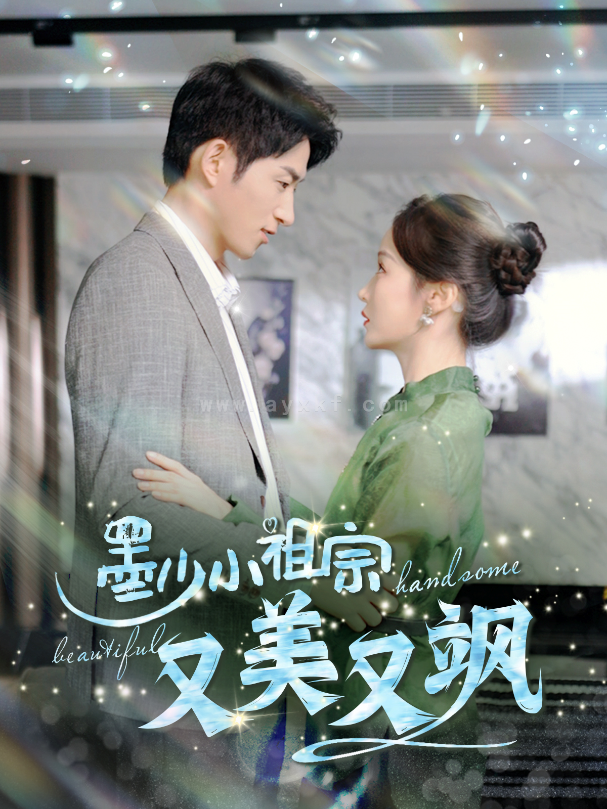 13938-墨少小祖宗又美又飒(100集) 内容图1 一个实时收录全网最齐全的短视频短剧网剧小剧场的网站! 13938-墨少小祖宗又美又飒(100集) 最新 图1张