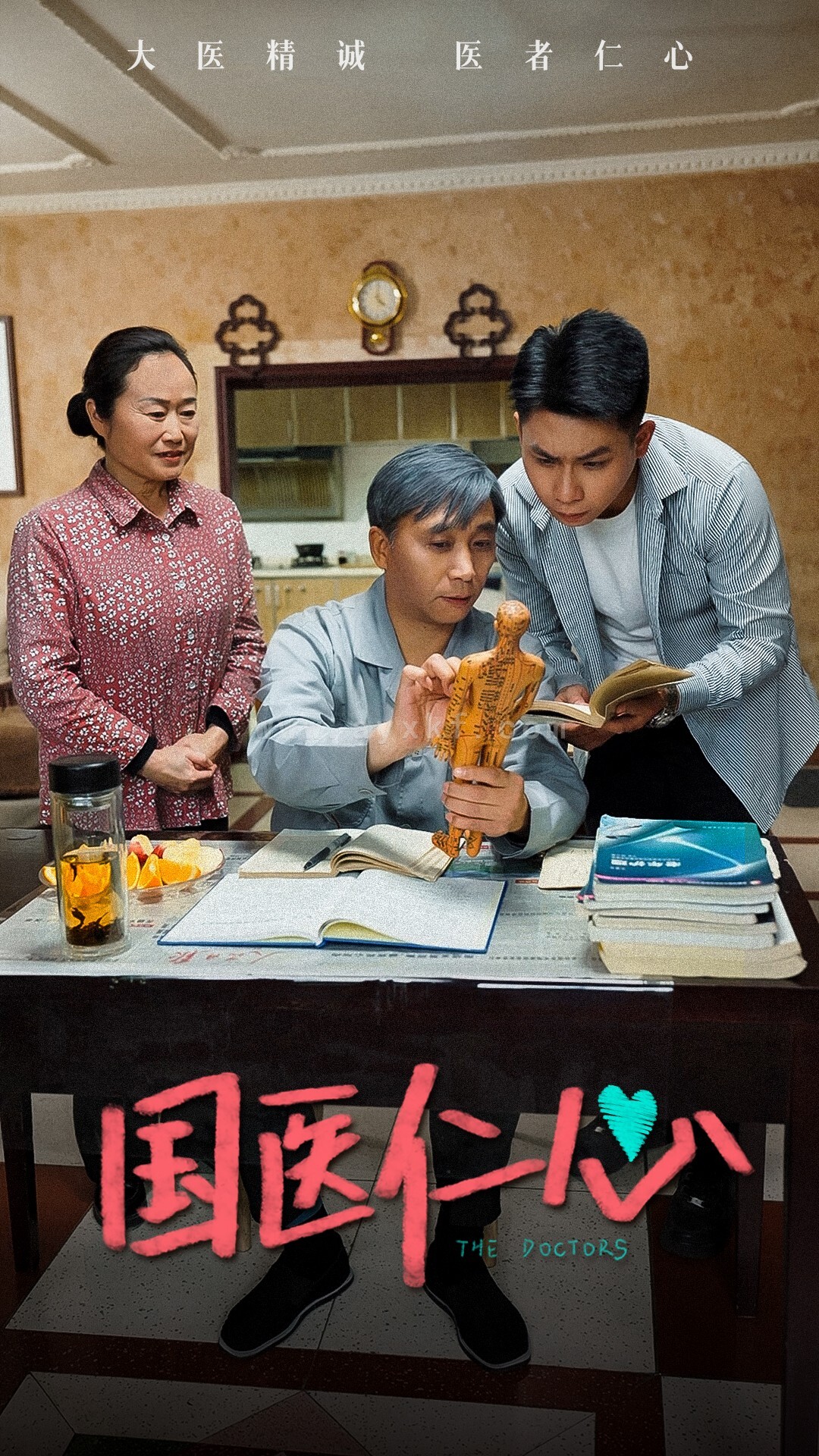 14325-国医仁心(45集) 内容图1 一个实时收录全网最齐全的短视频短剧网剧小剧场的网站! 14325-国医仁心(45集) 最新 图1张