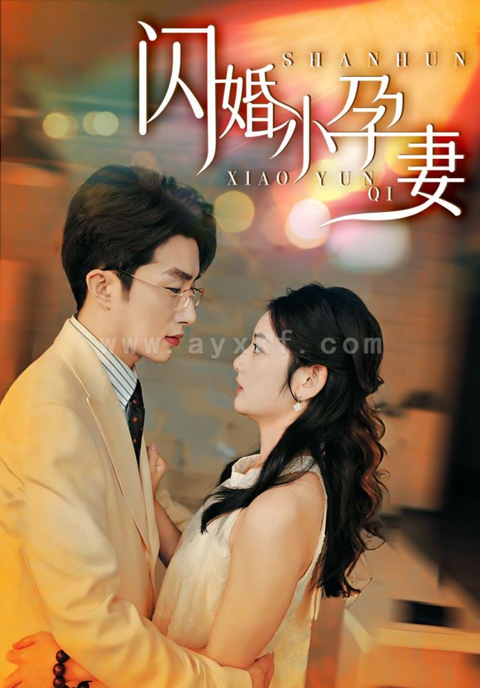 13552-闪婚小孕妻(70集)千歆 内容图1 一个实时收录全网最齐全的短视频短剧网剧小剧场的网站! 13552-闪婚小孕妻(70集)千歆 最新 图1张