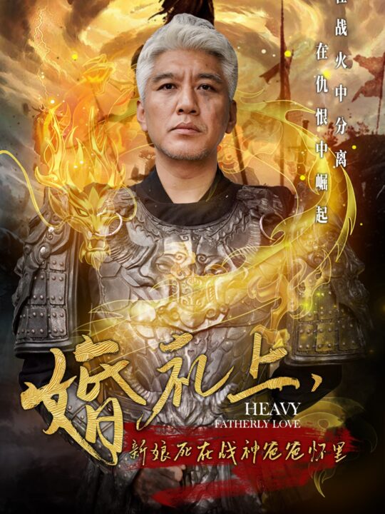 14351-婚礼上新娘死在战神爸爸怀里(50集)