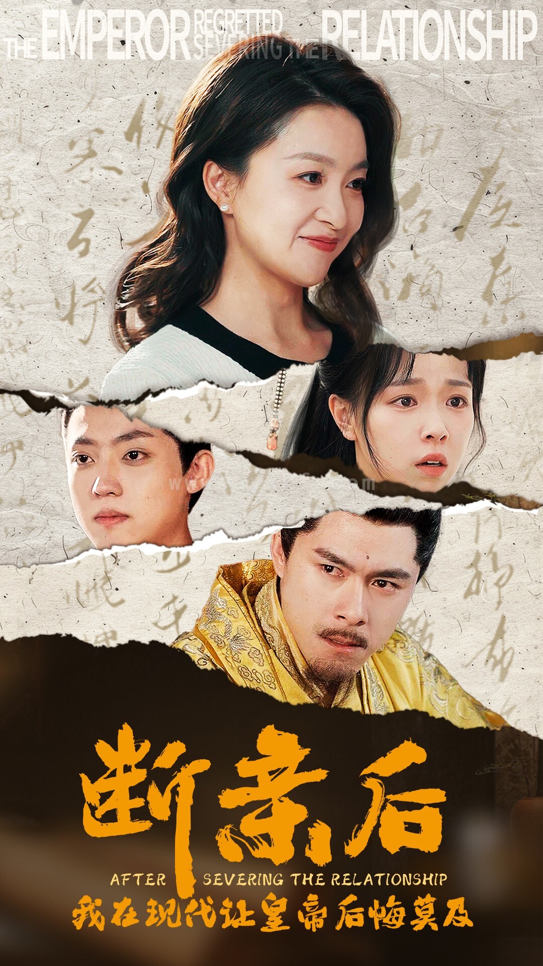 14350-断亲后我在现代让皇帝后悔莫及(36集) 内容图1 一个实时收录全网最齐全的短视频短剧网剧小剧场的网站! 14350-断亲后我在现代让皇帝后悔莫及(36集) 最新 图1张