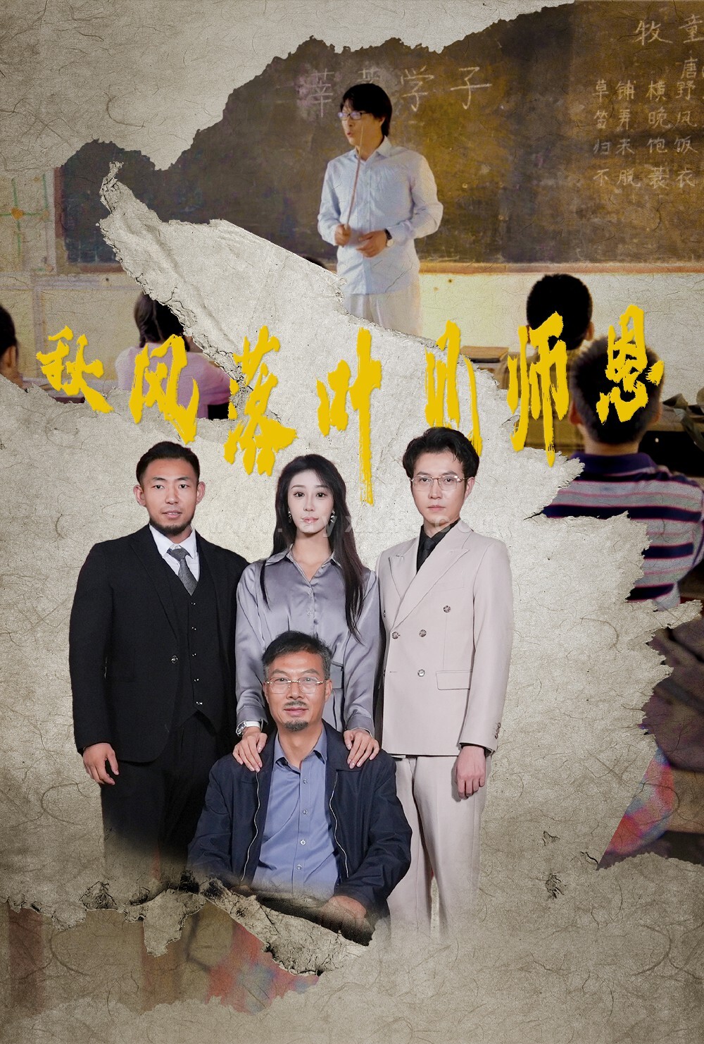 14135-秋风落叶见师恩(36集)武鸿蕊 内容图1 一个实时收录全网最齐全的短视频短剧网剧小剧场的网站! 14135-秋风落叶见师恩(36集)武鸿蕊 最新 图1张