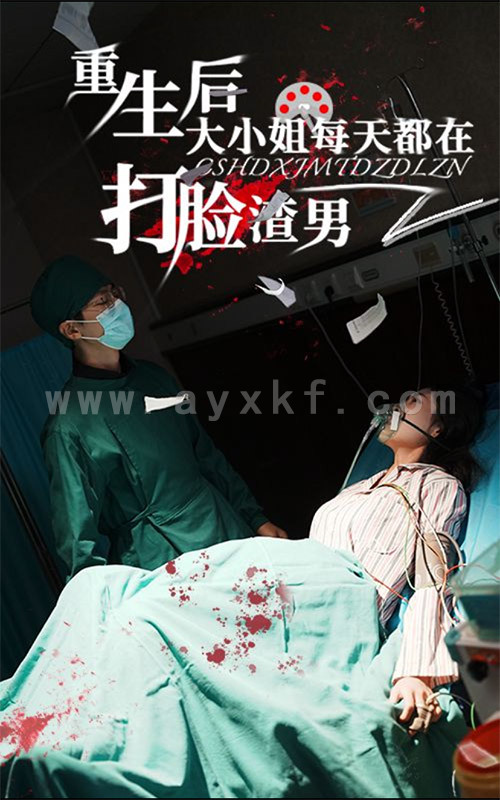 14380-重生后大小姐每天都在打脸渣男(60集) 内容图1 一个实时收录全网最齐全的短视频短剧网剧小剧场的网站! 14380-重生后大小姐每天都在打脸渣男(60集) 最新 图1张