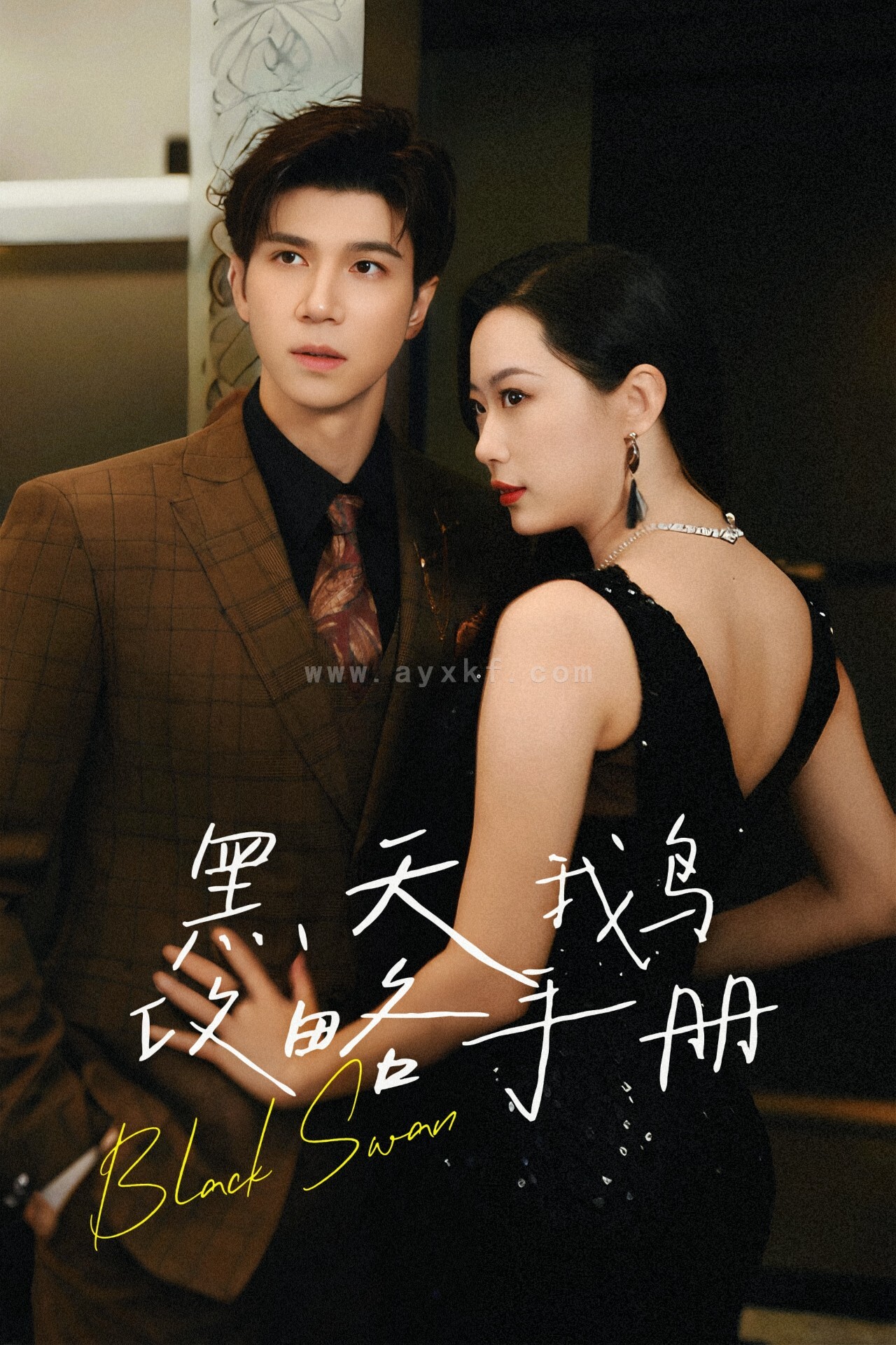 14472-黑天鹅攻略手册(72集)蹇代莉 内容图1 一个实时收录全网最齐全的短视频短剧网剧小剧场的网站! 14472-黑天鹅攻略手册(72集)蹇代莉 最新 图1张