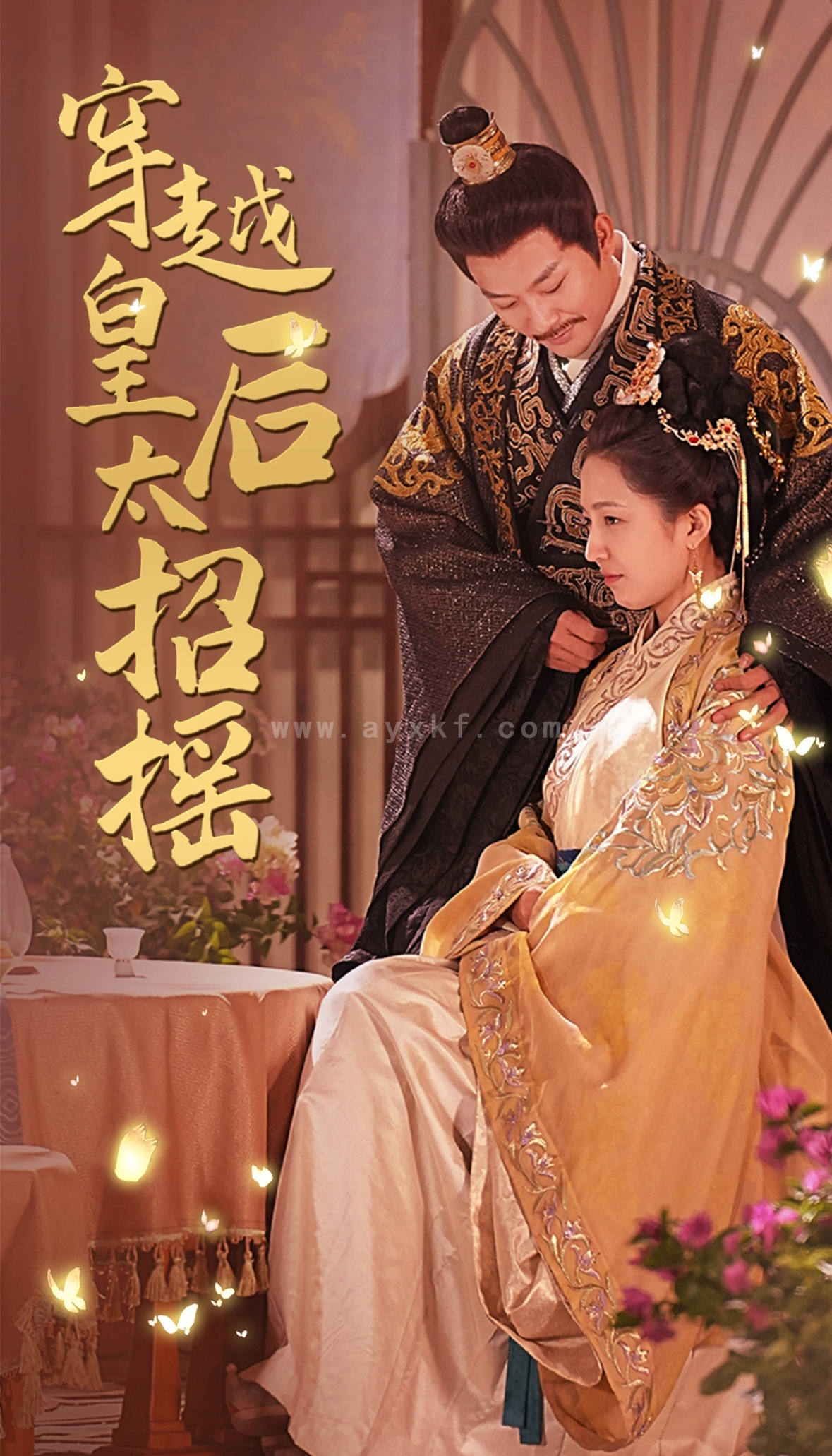 14149-穿越皇后太招摇(81集) 内容图1 一个实时收录全网最齐全的短视频短剧网剧小剧场的网站! 14149-穿越皇后太招摇(81集) 最新 图1张