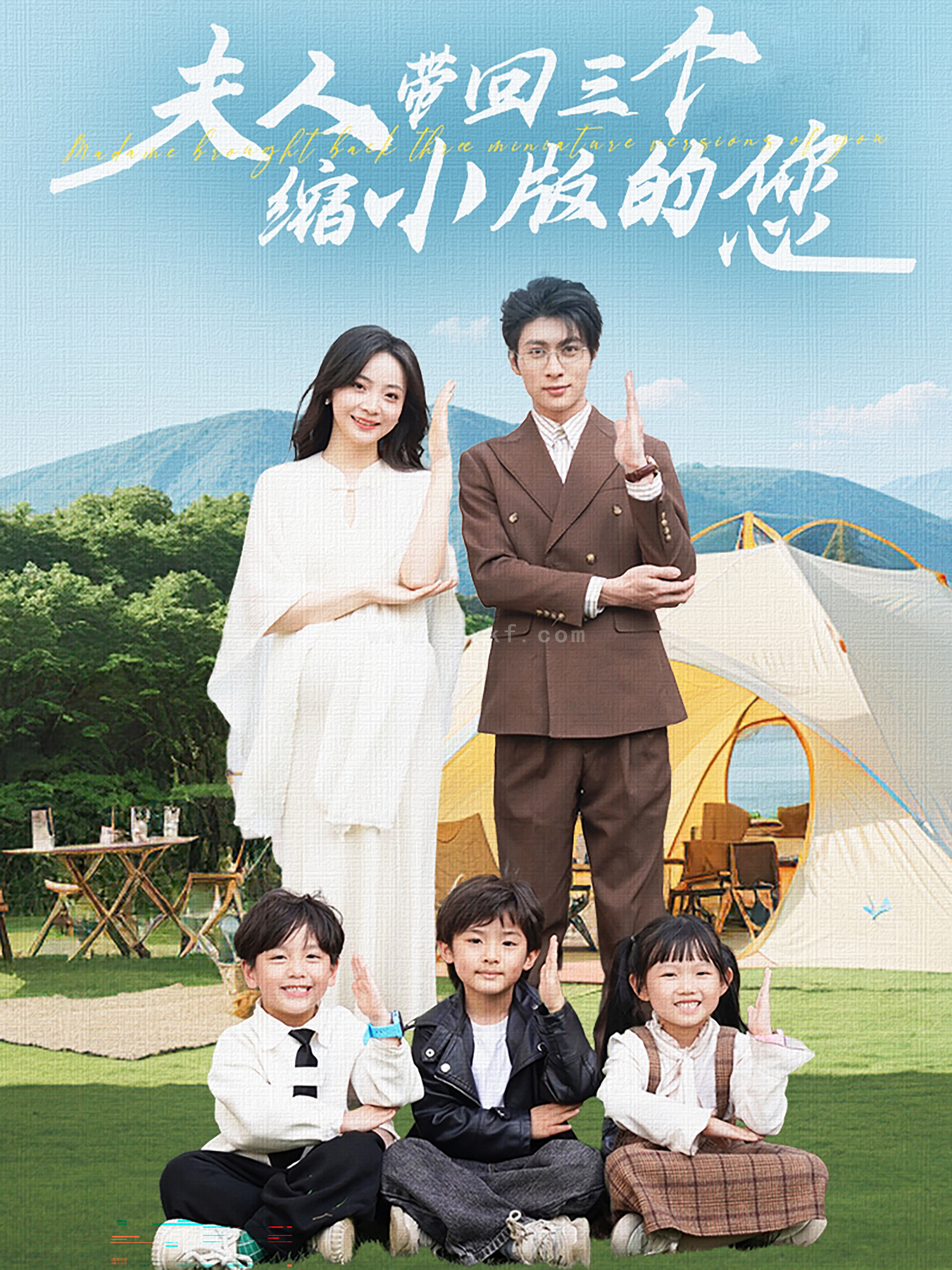 13579-夫人带回三个缩小版的您(75集) 内容图1 一个实时收录全网最齐全的短视频短剧网剧小剧场的网站! 13579-夫人带回三个缩小版的您(75集) 最新 图1张