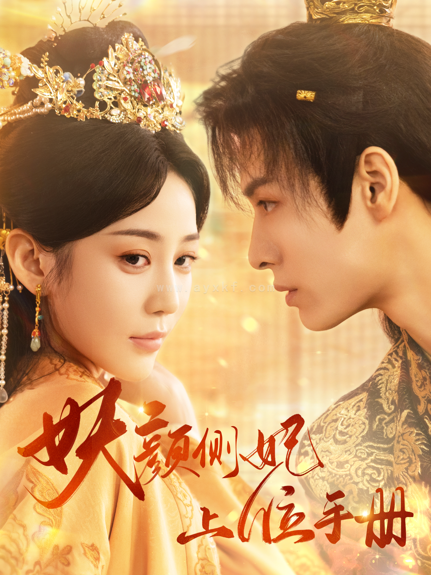 13787-妖颜侧妃上位手册(59集)黄云云 内容图1 一个实时收录全网最齐全的短视频短剧网剧小剧场的网站! 13787-妖颜侧妃上位手册(59集)黄云云 最新 图1张