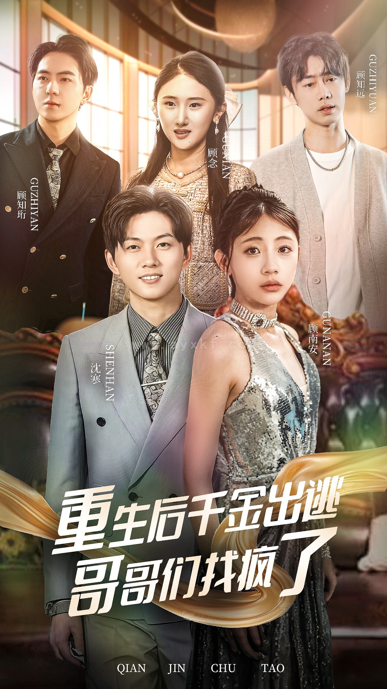 13819-重生后千金出逃哥哥们找疯了(30集) 内容图1 一个实时收录全网最齐全的短视频短剧网剧小剧场的网站! 13819-重生后千金出逃哥哥们找疯了(30集) 最新 图1张