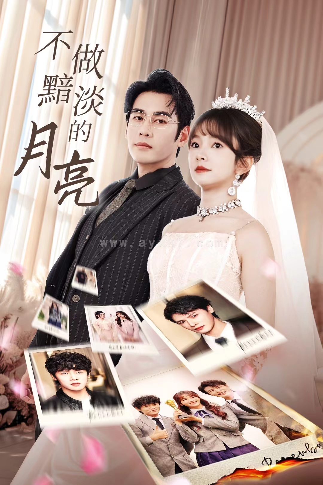 14074-不做黯淡的月亮(33集) 内容图1 一个实时收录全网最齐全的短视频短剧网剧小剧场的网站! 14074-不做黯淡的月亮(33集) 最新 图1张