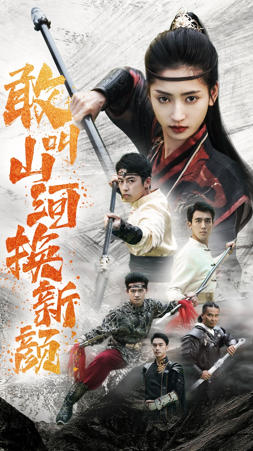 14086-敢叫山河换新颜(54集) 内容图1 一个实时收录全网最齐全的短视频短剧网剧小剧场的网站! 14086-敢叫山河换新颜(54集) 最新 图1张