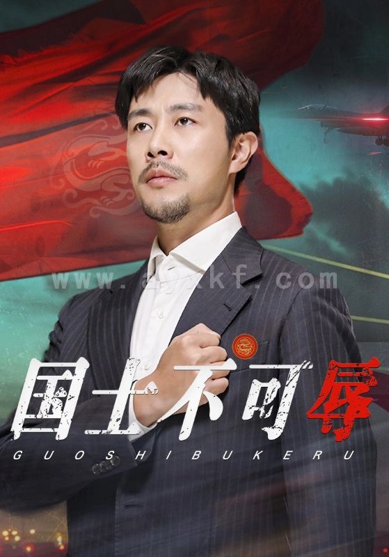 13742-国士不可辱(36集) 内容图1 一个实时收录全网最齐全的短视频短剧网剧小剧场的网站! 13742-国士不可辱(36集) 最新 图1张