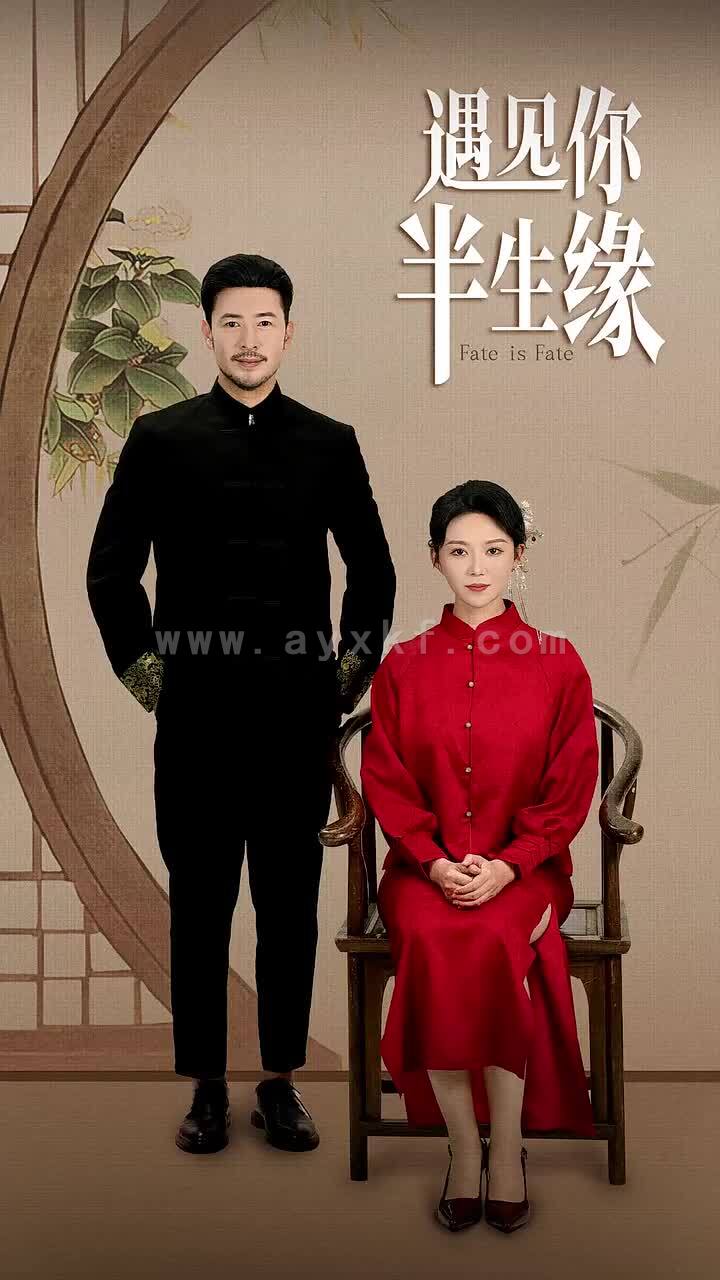 14412-遇见你半生缘(65集) 内容图1 一个实时收录全网最齐全的短视频短剧网剧小剧场的网站! 14412-遇见你半生缘(65集) 最新 图1张