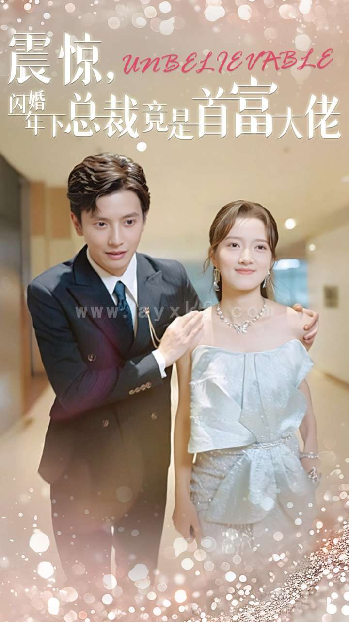 14029-震惊-闪婚年下总裁竟是首富大佬(82集)何聪睿 内容图1 一个实时收录全网最齐全的短视频短剧网剧小剧场的网站! 14029-震惊-闪婚年下总裁竟是首富大佬(82集)何聪睿 最新 图1张