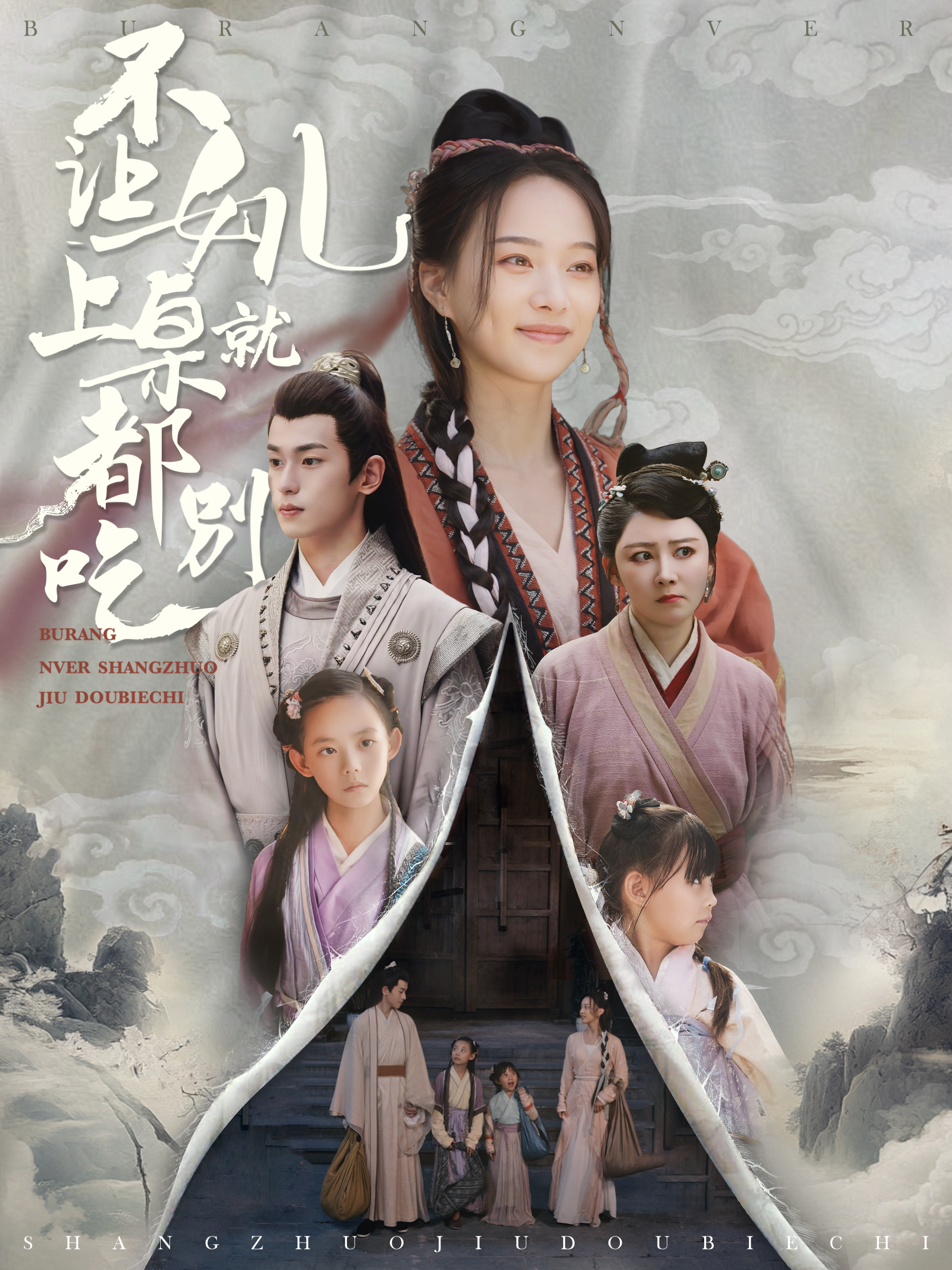 13483-不让女儿上桌就都别吃(80集)李若洵 内容图1 一个实时收录全网最齐全的短视频短剧网剧小剧场的网站! 13483-不让女儿上桌就都别吃(80集)李若洵 最新 图1张