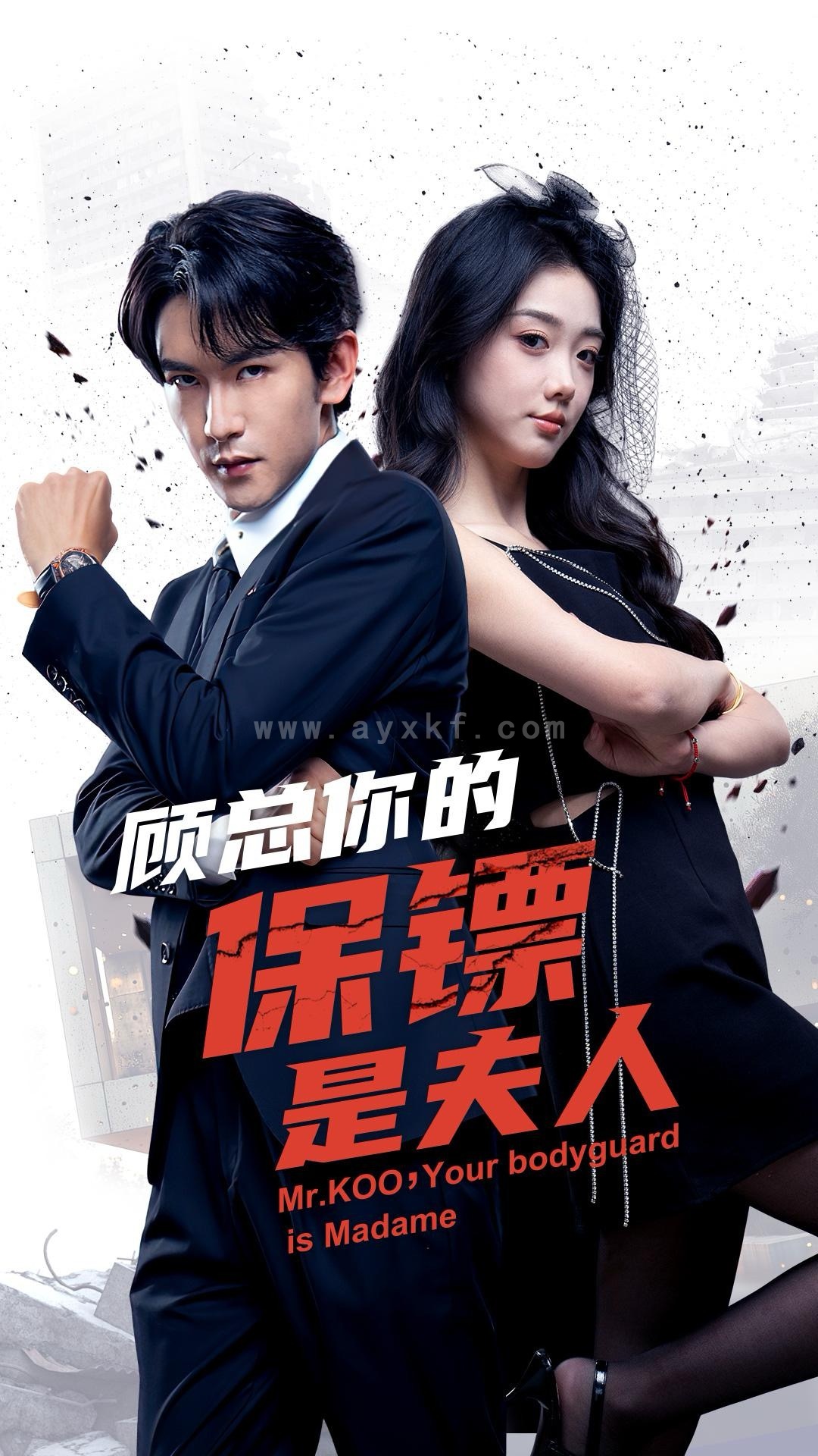 14429-顾总你的保镖是夫人(54集)沈照程&墨凝 内容图1 一个实时收录全网最齐全的短视频短剧网剧小剧场的网站! 14429-顾总你的保镖是夫人(54集)沈照程&墨凝 最新 图1张