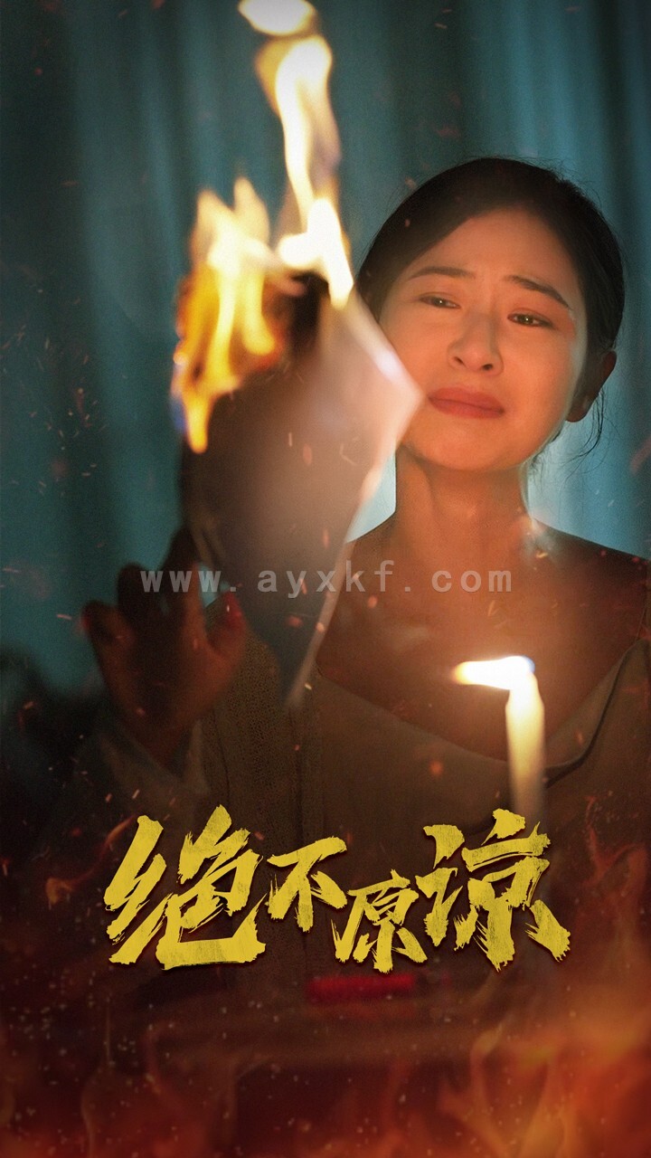 13752-绝不原谅(43集) 内容图1 一个实时收录全网最齐全的短视频短剧网剧小剧场的网站! 13752-绝不原谅(43集) 最新 图1张