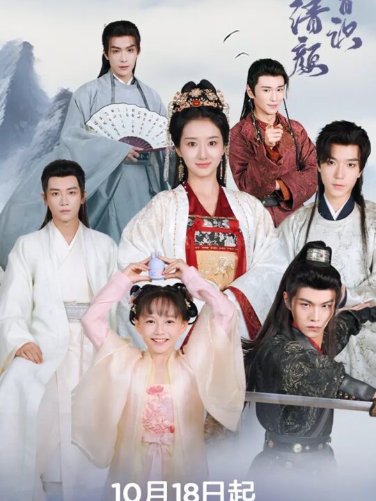 13674-何曾识清颜(98集)温凉＆安子杨＆吴元成