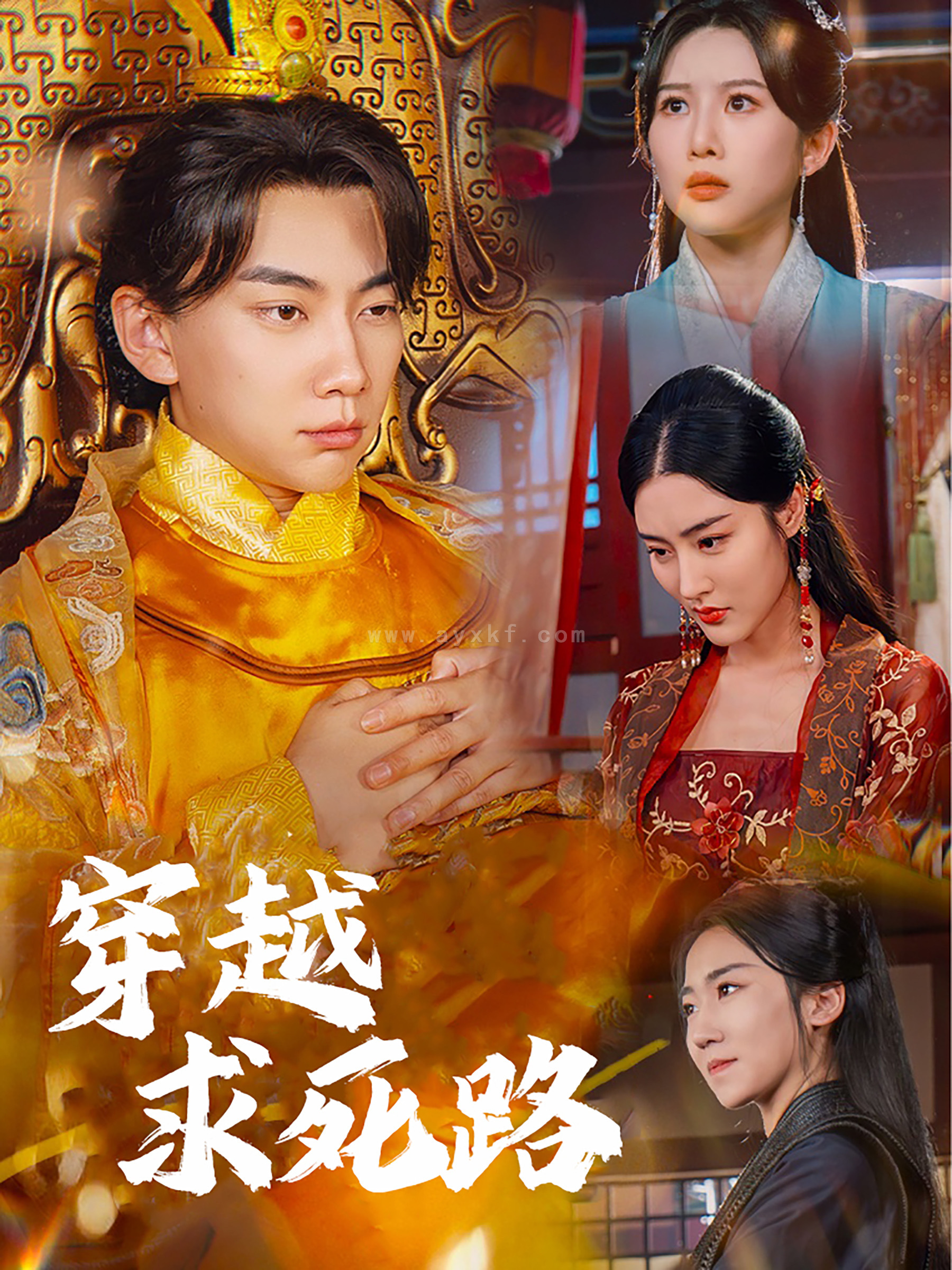 14166-穿越求死路&我真没想当皇帝啊(98集) 内容图1 一个实时收录全网最齐全的短视频短剧网剧小剧场的网站! 14166-穿越求死路&我真没想当皇帝啊(98集) 最新 图1张