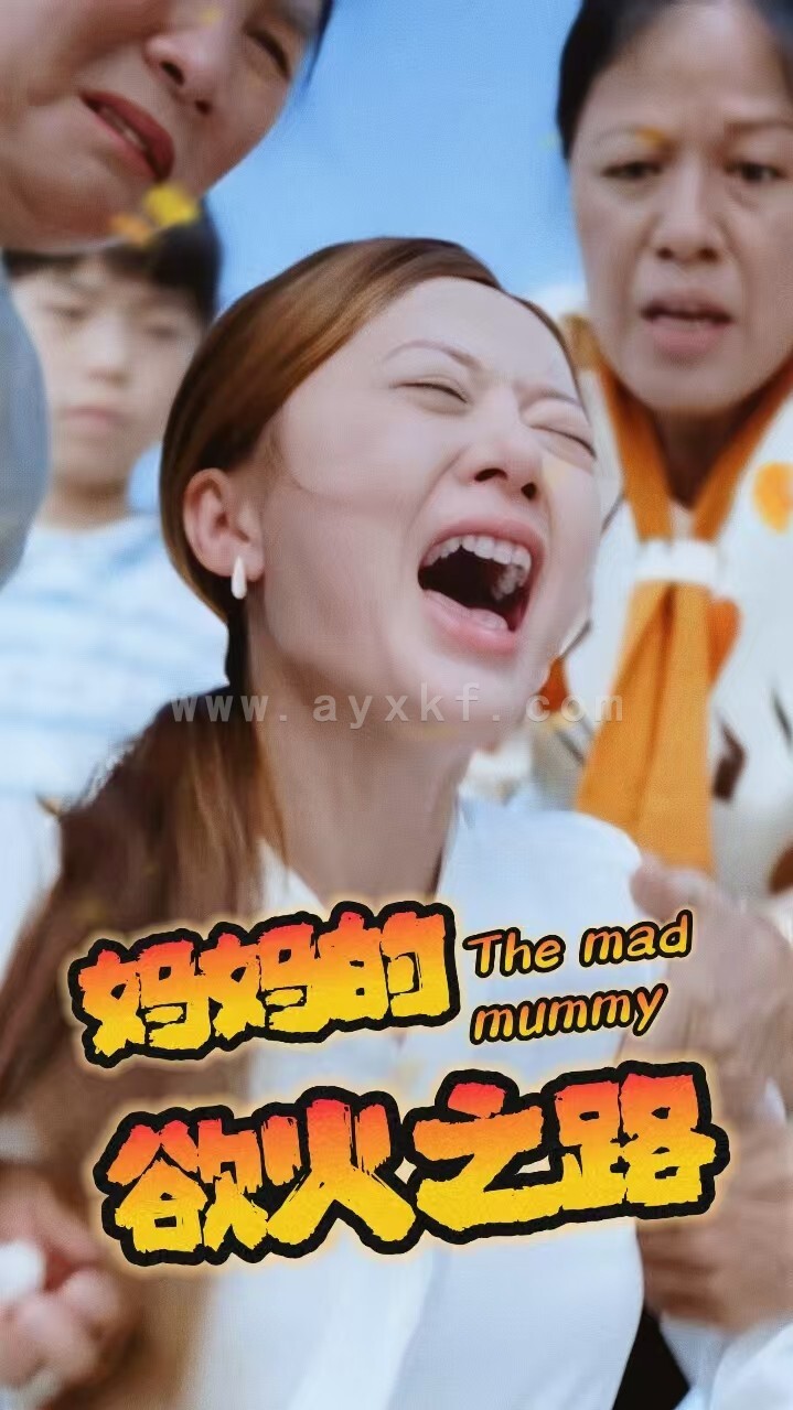 13980-妈妈的浴火之路(35集) 内容图1 一个实时收录全网最齐全的短视频短剧网剧小剧场的网站! 13980-妈妈的浴火之路(35集) 最新 图1张