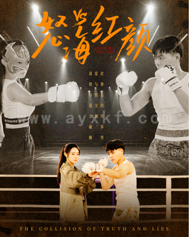 13789-怒海红颜(60集) 内容图1 一个实时收录全网最齐全的短视频短剧网剧小剧场的网站! 13789-怒海红颜(60集) 最新 图1张