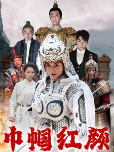 14017-巾帼红颜&江山辈有红颜出(60集)