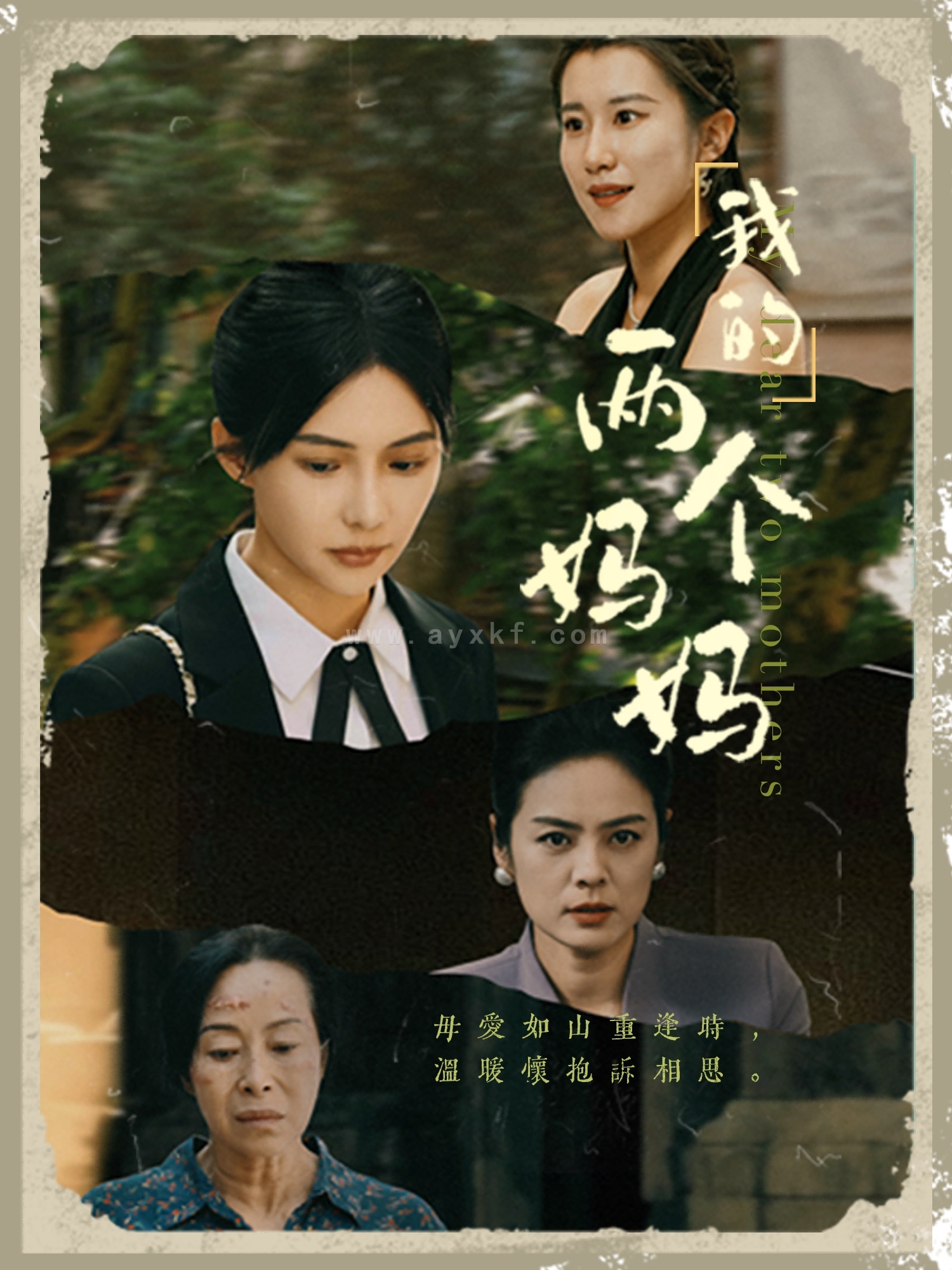 13647-我的两个妈妈(41集) 内容图1 一个实时收录全网最齐全的短视频短剧网剧小剧场的网站! 13647-我的两个妈妈(41集) 最新 图1张