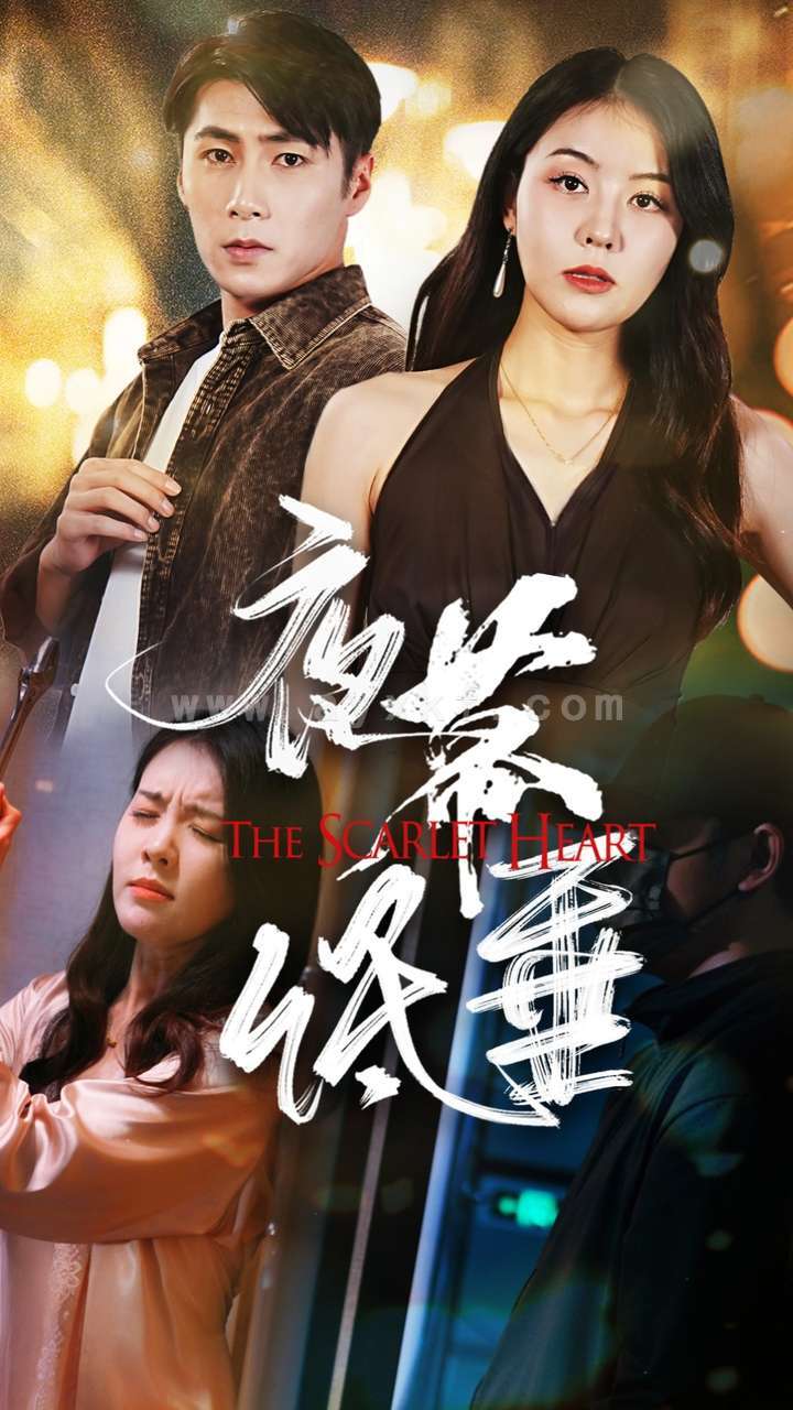 14365-夜幕低垂(37集) 内容图1 一个实时收录全网最齐全的短视频短剧网剧小剧场的网站! 14365-夜幕低垂(37集) 最新 图1张