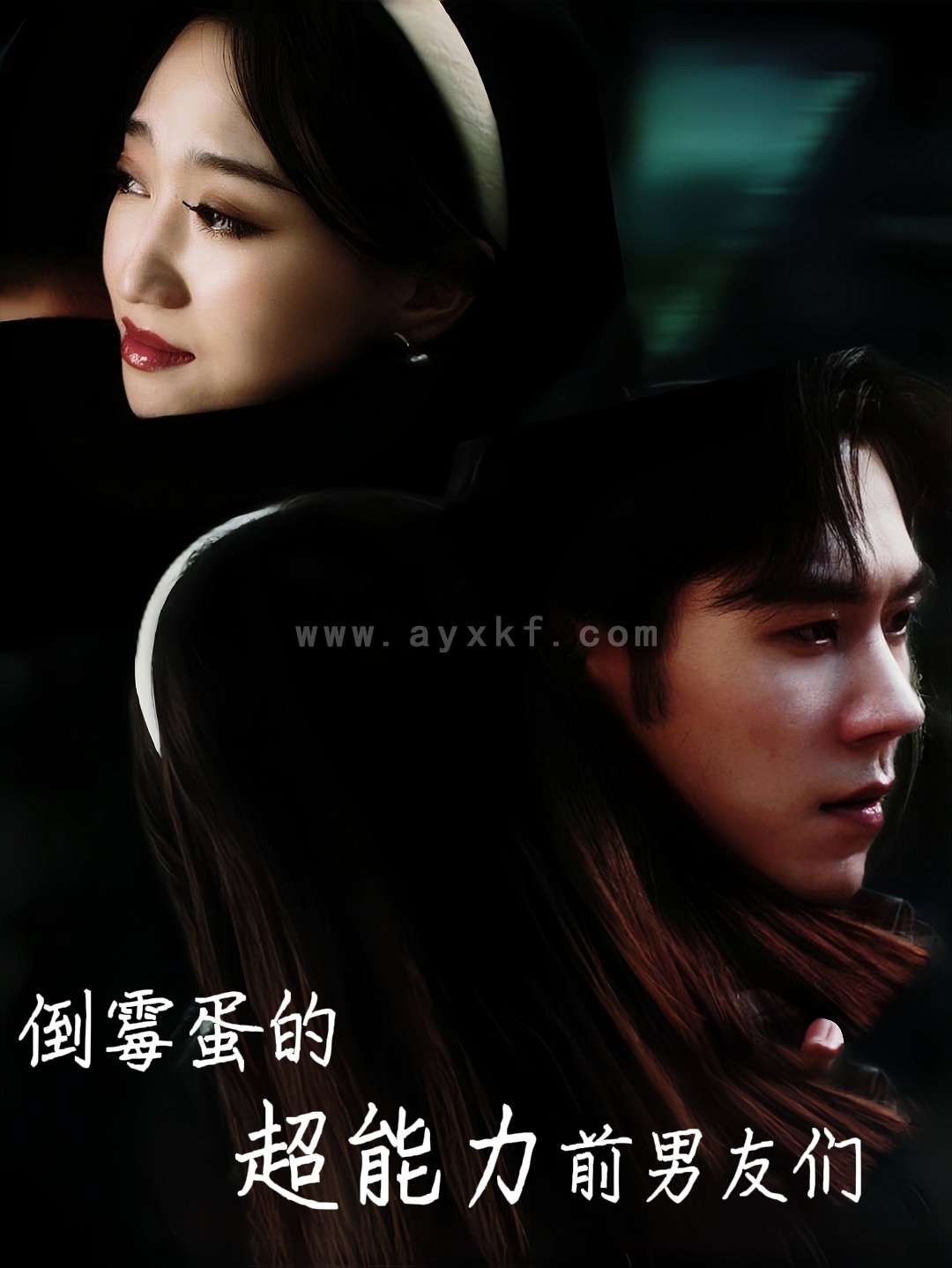 14128-倒霉蛋的超能力前男友们(68集)程昕玥 内容图1 一个实时收录全网最齐全的短视频短剧网剧小剧场的网站! 14128-倒霉蛋的超能力前男友们(68集)程昕玥 最新 图1张