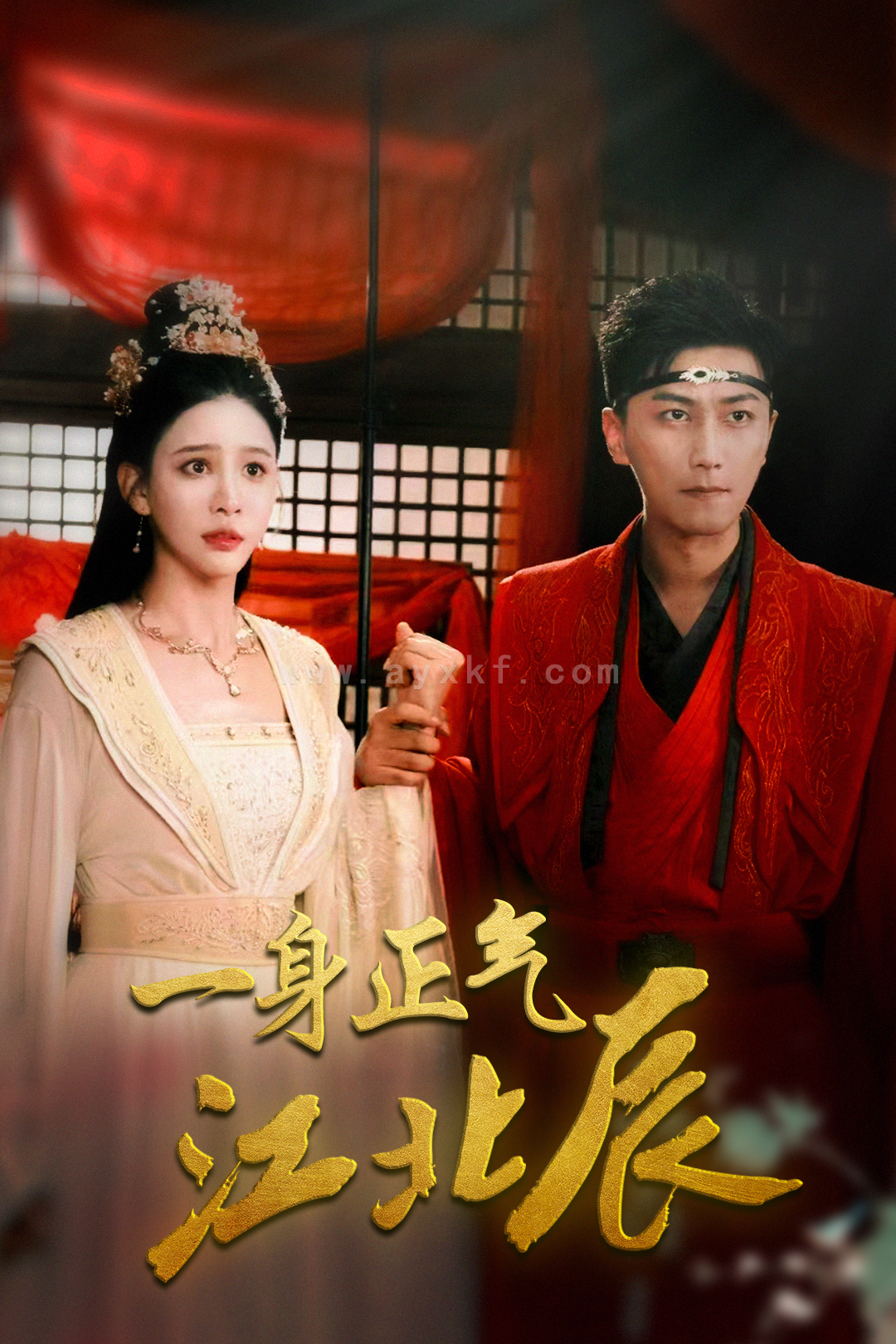 13733-一身正气江北辰(72集)李云鹏&许子吟 内容图1 一个实时收录全网最齐全的短视频短剧网剧小剧场的网站! 13733-一身正气江北辰(72集)李云鹏&许子吟 最新 图1张