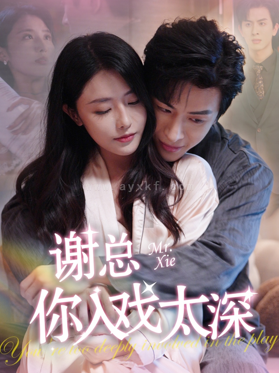 14285-谢总你入戏太深(38集)林煜安&张嘉妤 内容图1 一个实时收录全网最齐全的短视频短剧网剧小剧场的网站! 14285-谢总你入戏太深(38集)林煜安&张嘉妤 最新 图1张