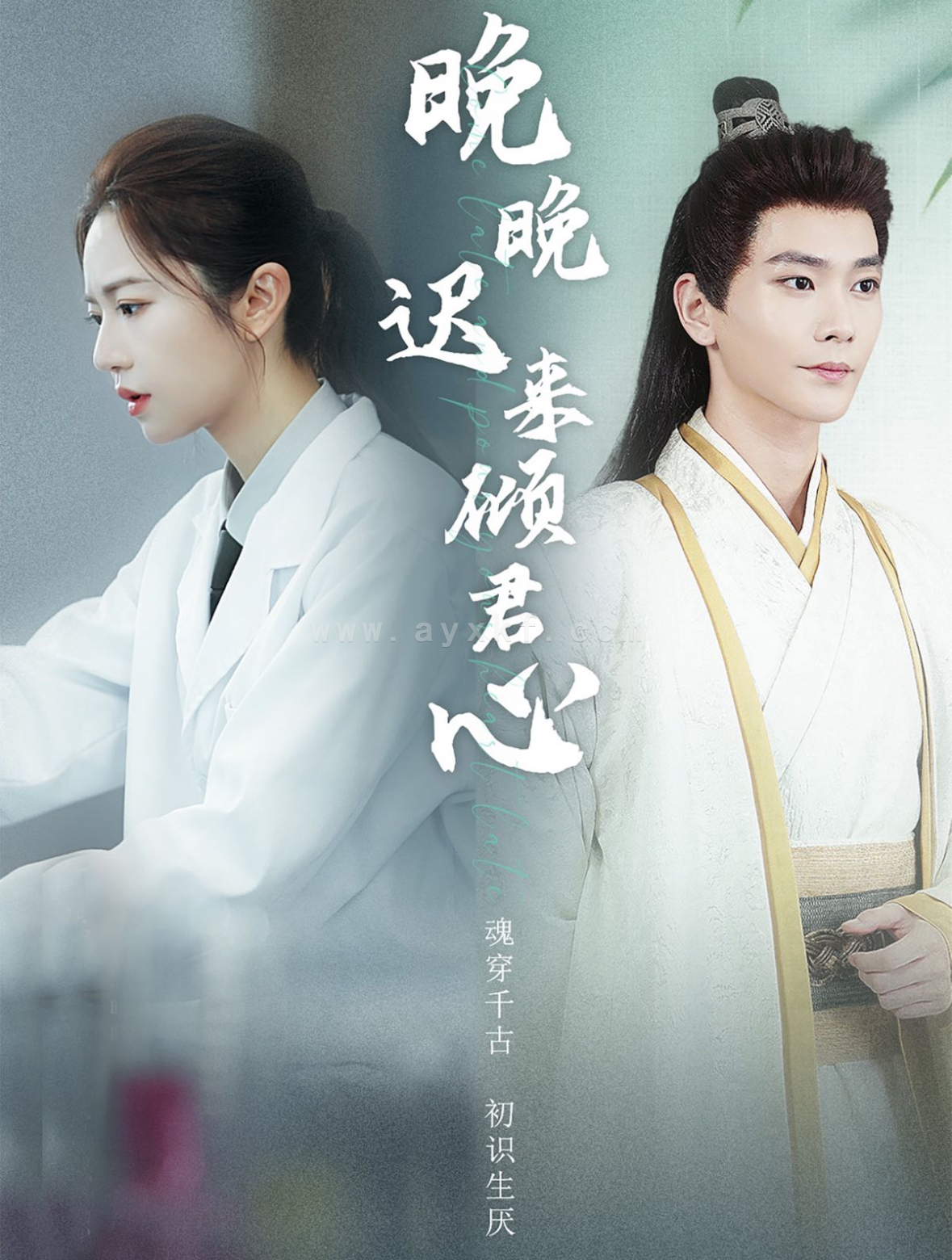 14436-晚晚迟来倾君心(83集)常斌 内容图1 一个实时收录全网最齐全的短视频短剧网剧小剧场的网站! 14436-晚晚迟来倾君心(83集)常斌 最新 图1张