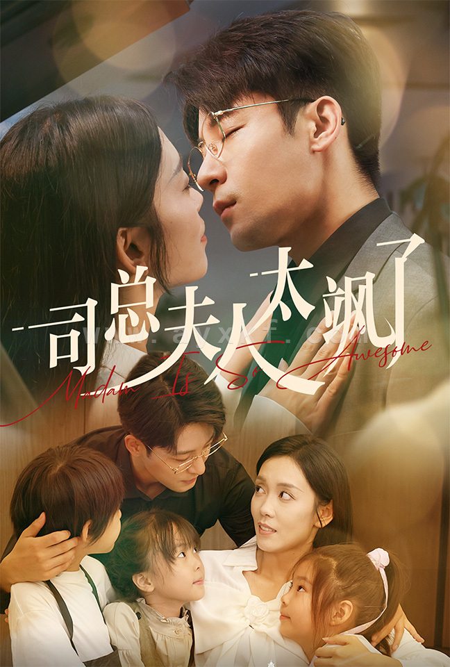 14393-司总夫人太飒了(71集) 内容图1 一个实时收录全网最齐全的短视频短剧网剧小剧场的网站! 14393-司总夫人太飒了(71集) 最新 图1张