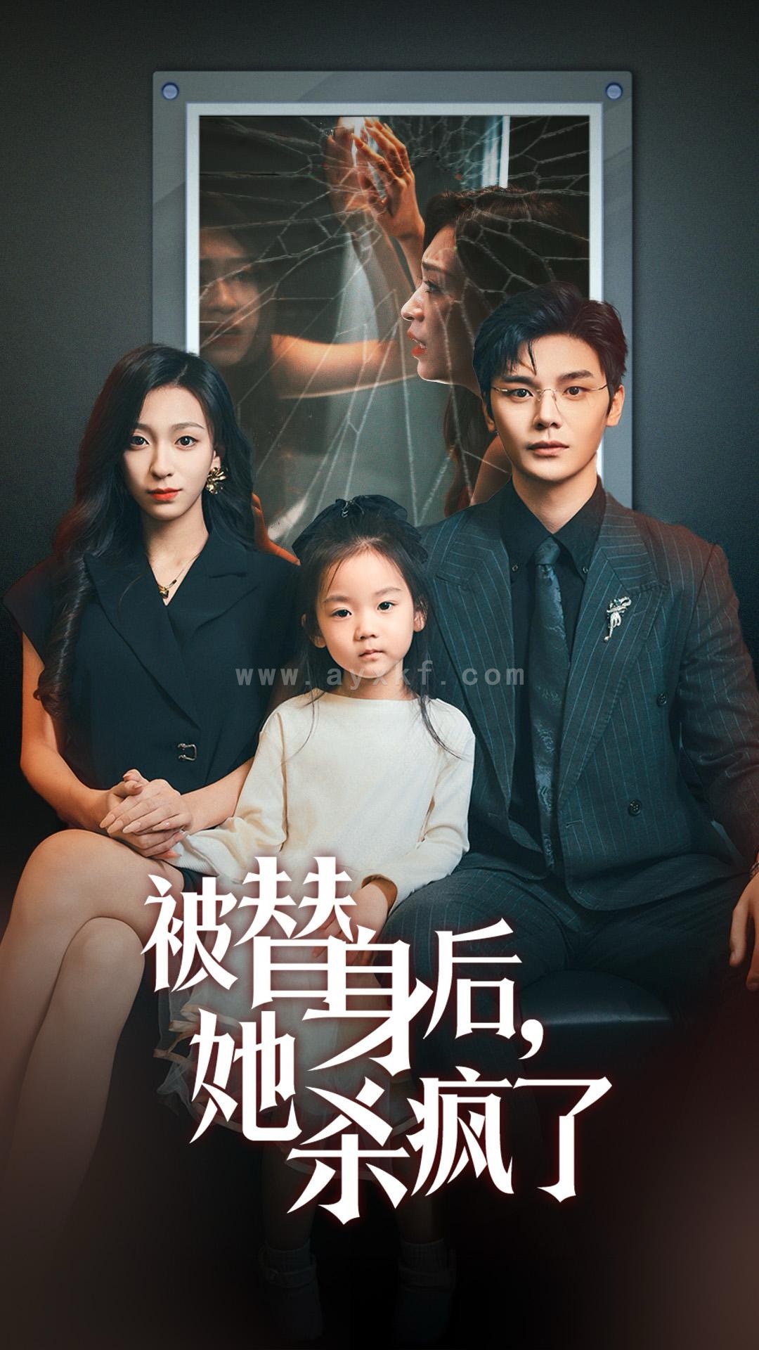 14130-被替身后她杀疯了(72集) 内容图1 一个实时收录全网最齐全的短视频短剧网剧小剧场的网站! 14130-被替身后她杀疯了(72集) 最新 图1张