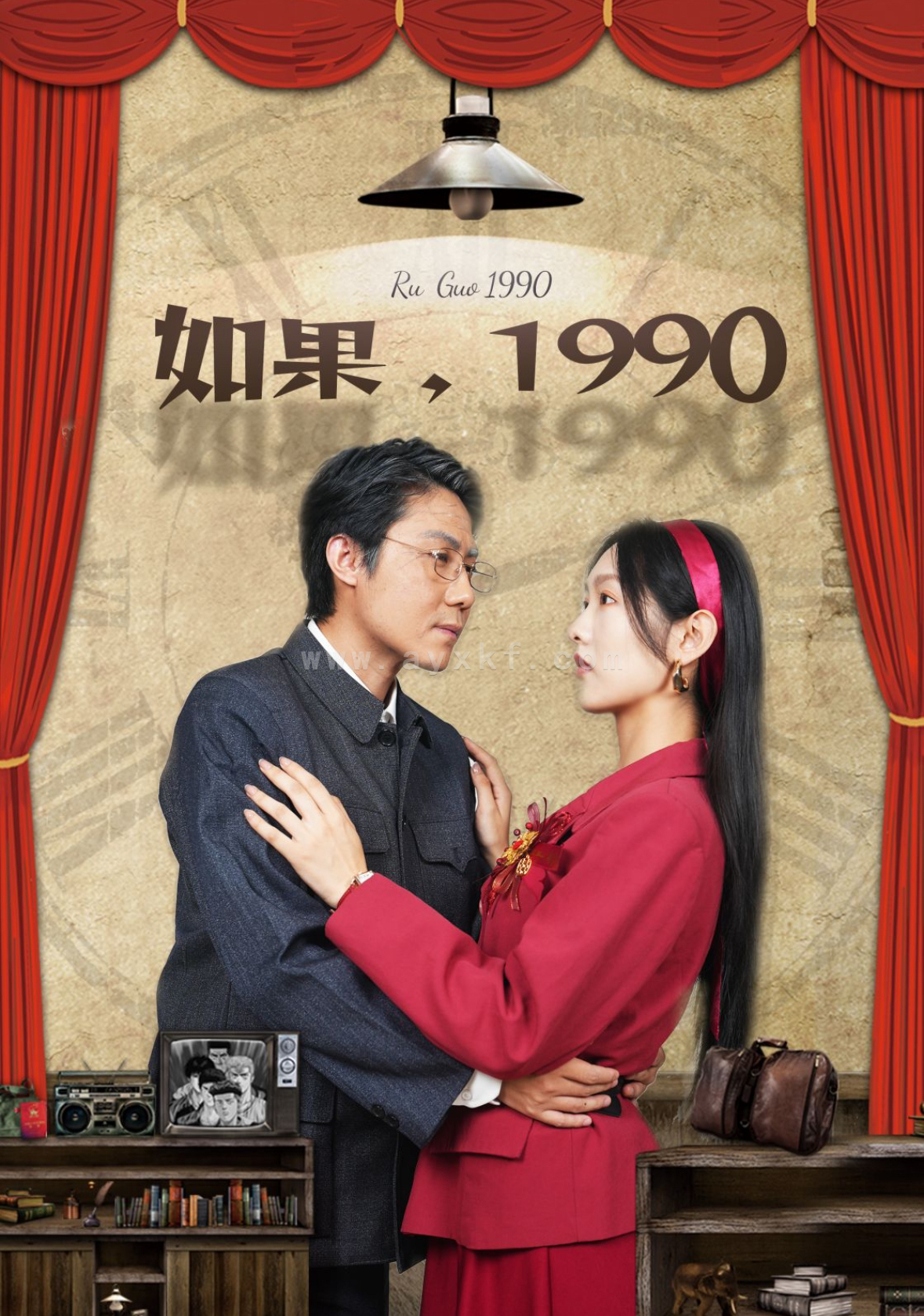 14261-如果1990(58集) 最新 图1张