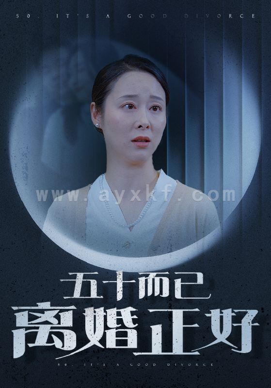 13989-五十而已离婚正好(31集)纪冷希 内容图1 一个实时收录全网最齐全的短视频短剧网剧小剧场的网站! 13989-五十而已离婚正好(31集)纪冷希 最新 图1张