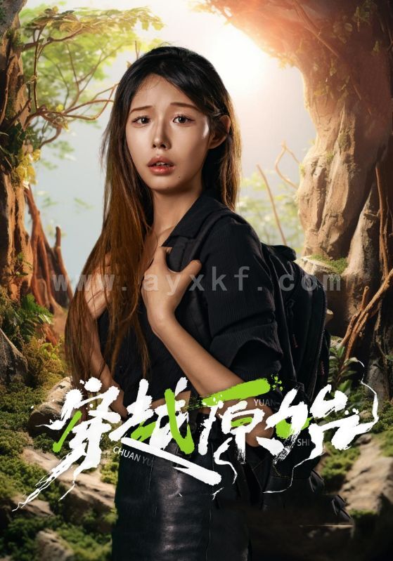 13629-穿越原始(41集) 内容图1 一个实时收录全网最齐全的短视频短剧网剧小剧场的网站! 13629-穿越原始(41集) 最新 图1张