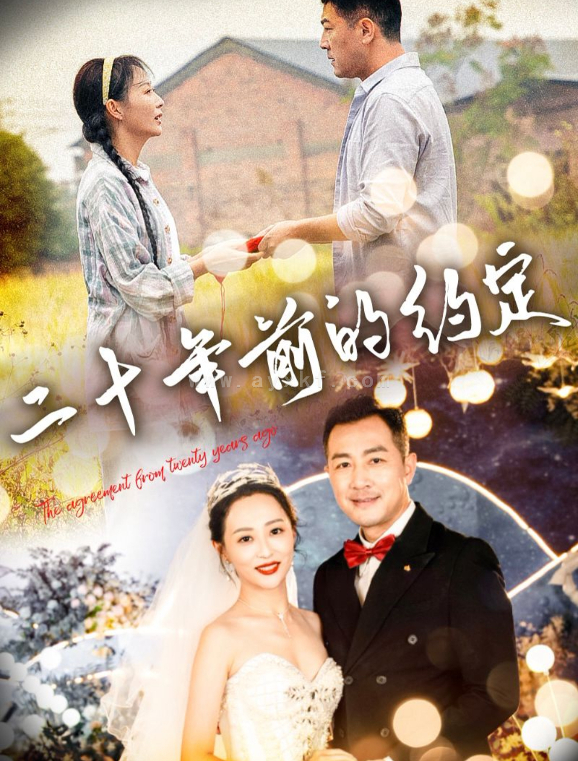 14407-二十年前的约定(57集) 内容图1 一个实时收录全网最齐全的短视频短剧网剧小剧场的网站! 14407-二十年前的约定(57集) 最新 图1张